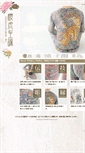 Mobile Screenshot of irezumi.us