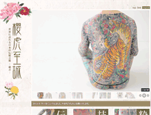 Tablet Screenshot of irezumi.us